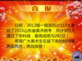 ϲף2012һרҵսݣ